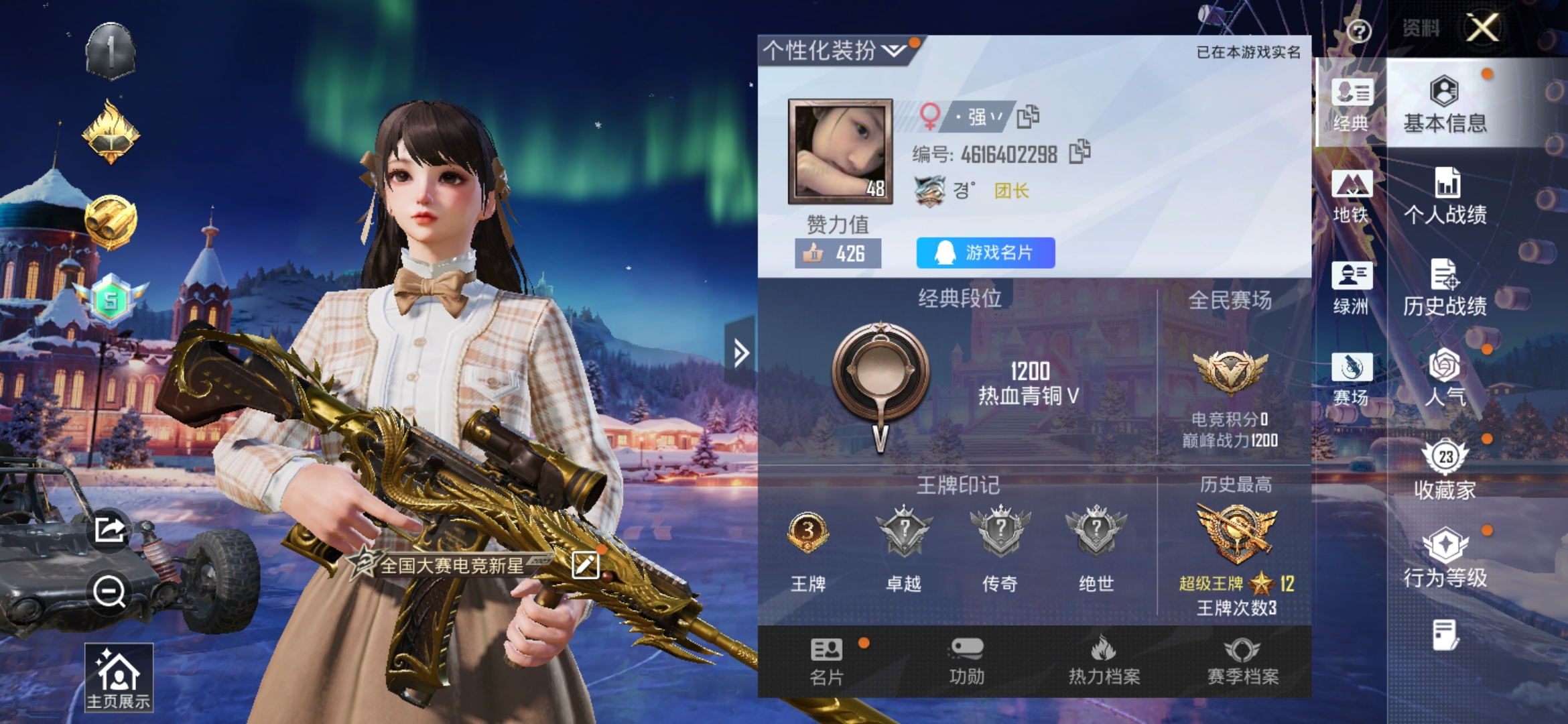 HPCMW3421033和平精英账号详情图2 HPCMW3421033和平精英账号详情图2