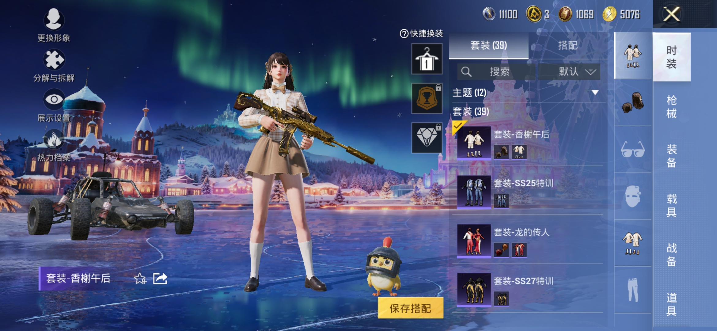 HPCMW3421033和平精英账号详情图4 HPCMW3421033和平精英账号详情图4