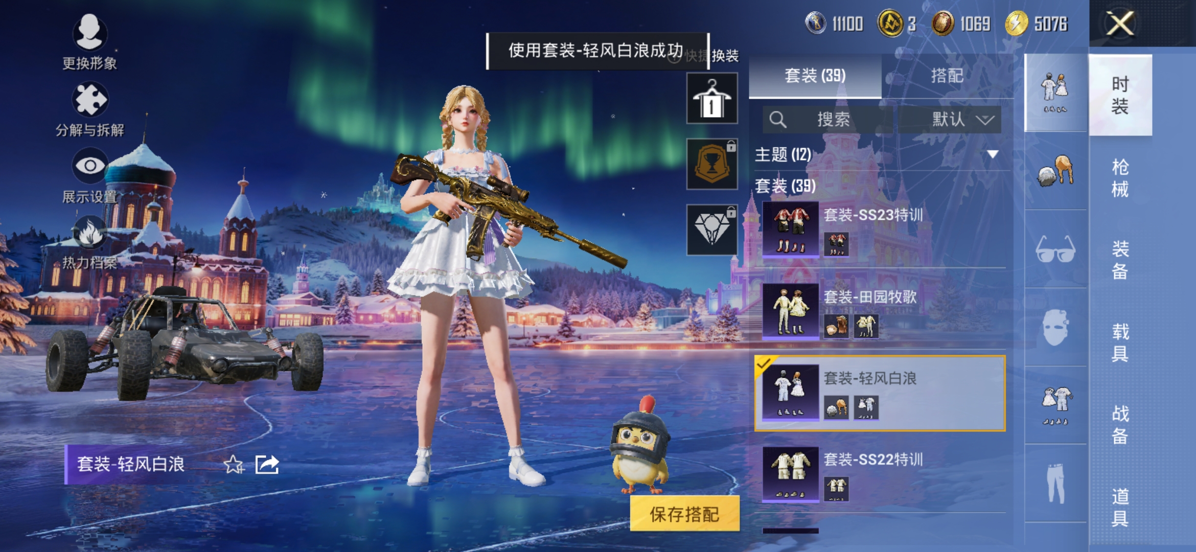 HPCMW3421033和平精英账号详情图6 HPCMW3421033和平精英账号详情图6