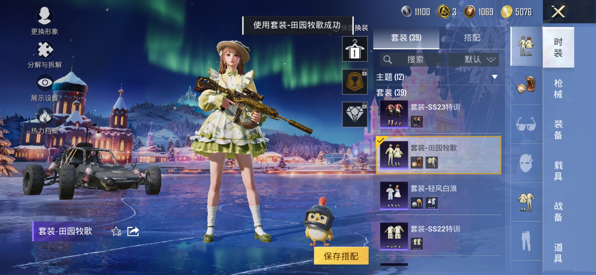 HPCMW3421033和平精英账号详情图5 HPCMW3421033和平精英账号详情图5