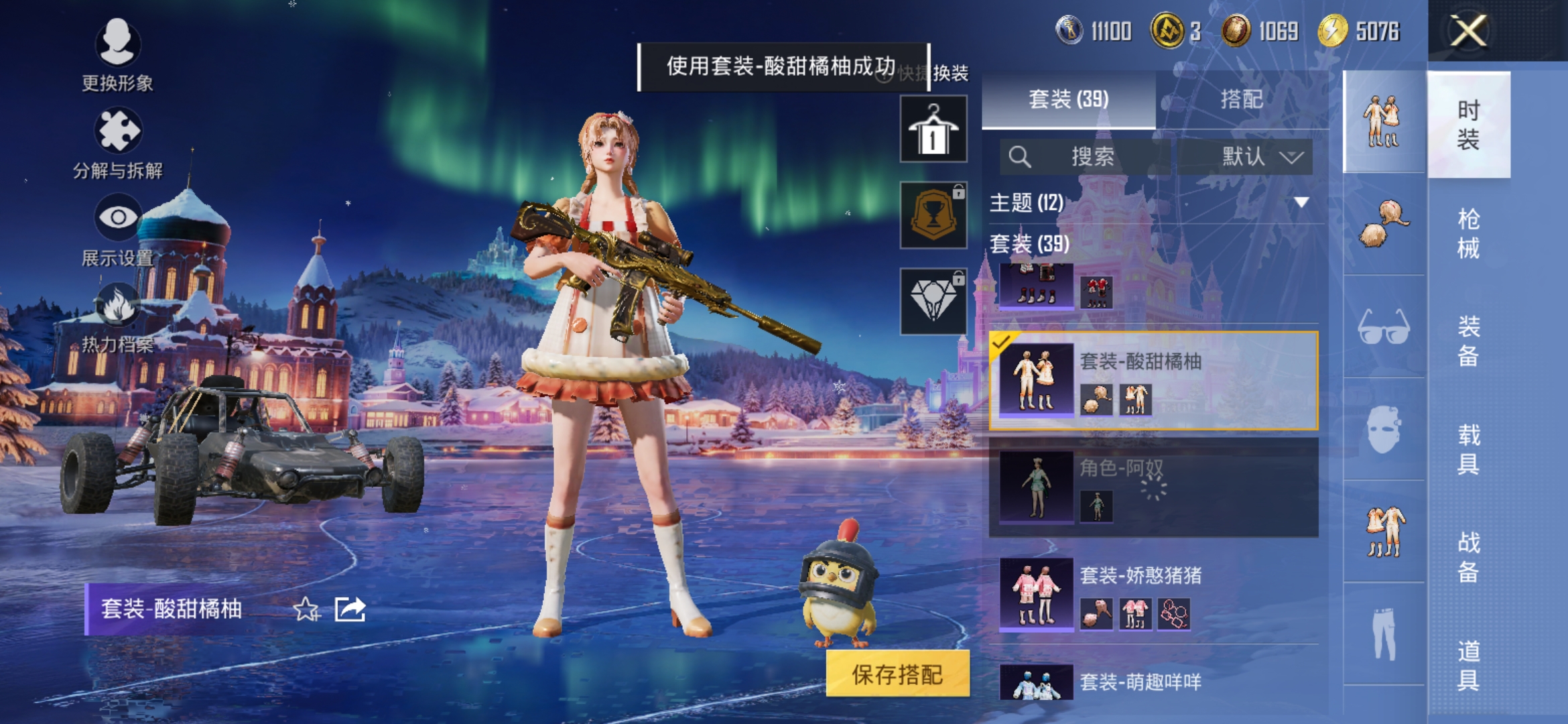 HPCMW3421033和平精英账号详情图7 HPCMW3421033和平精英账号详情图7