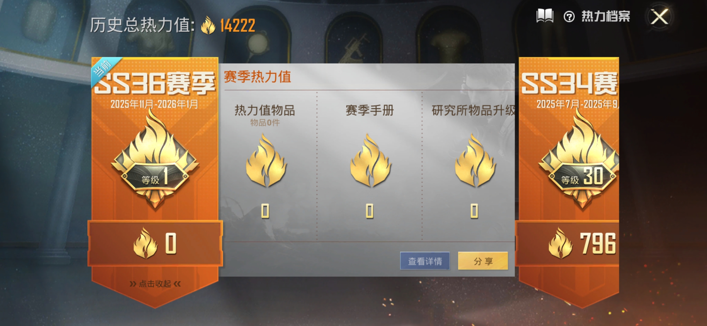 HPCMW3421033和平精英账号详情图3 HPCMW3421033和平精英账号详情图3