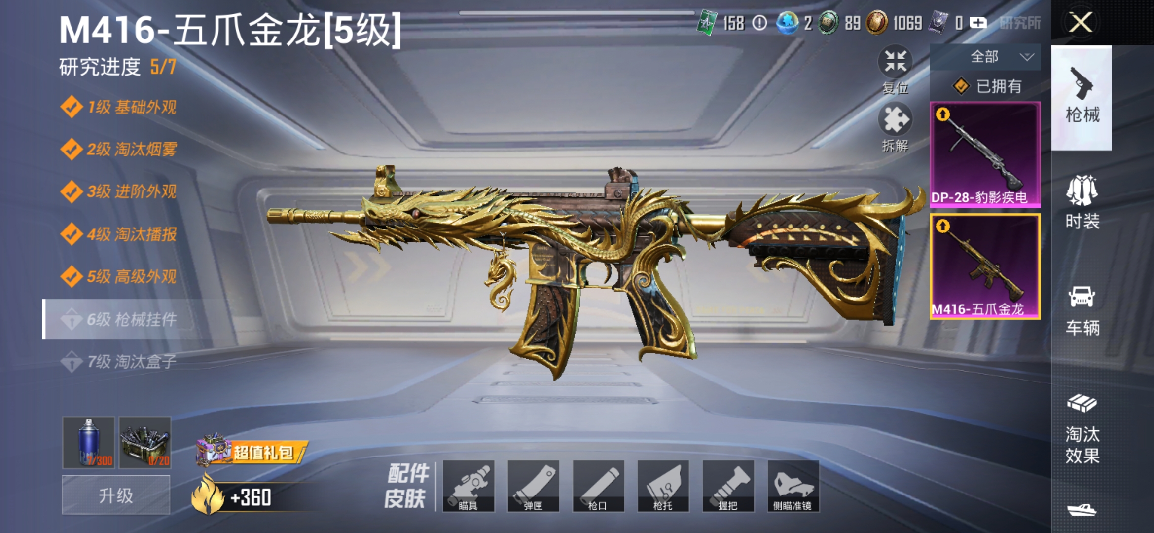 HPCMW3421033和平精英账号详情图9 HPCMW3421033和平精英账号详情图9