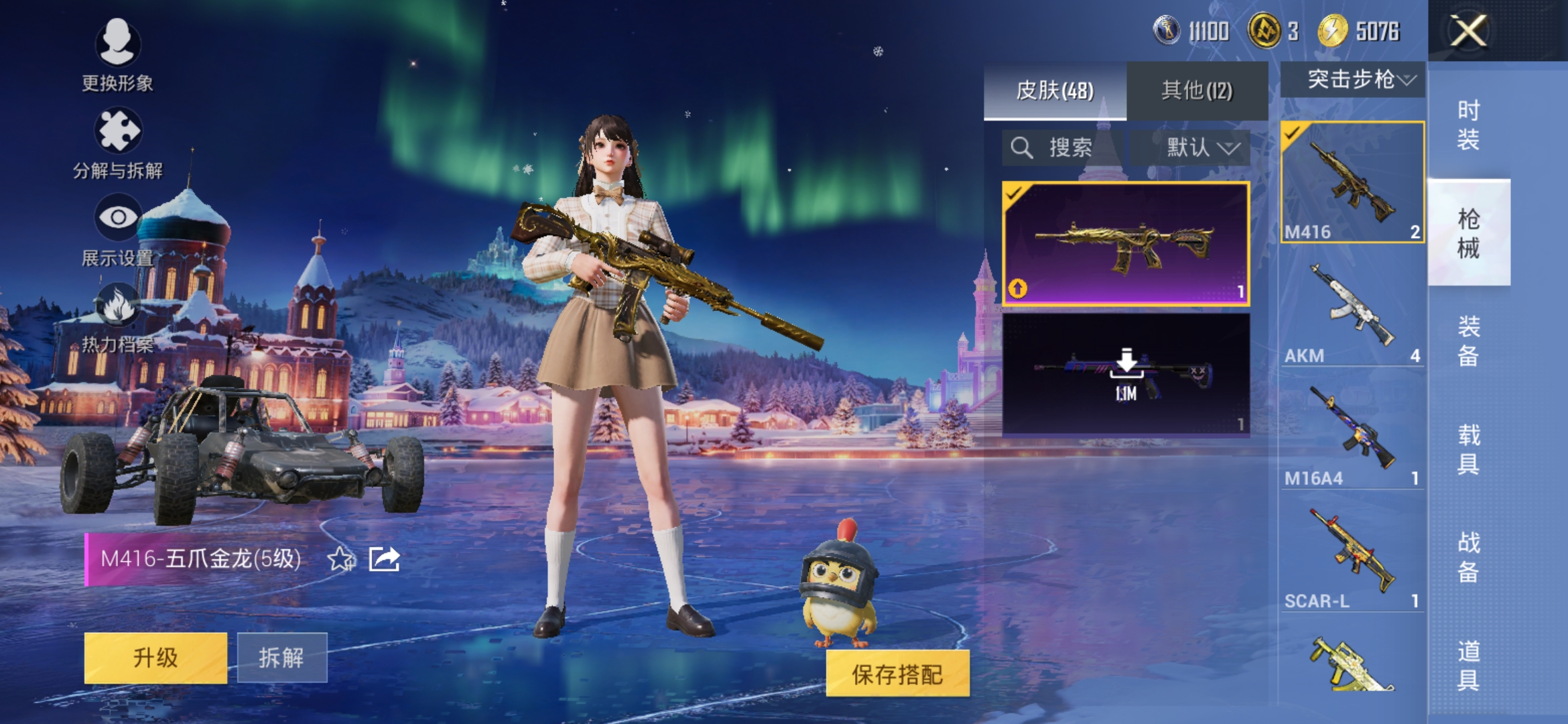 HPCMW3421033和平精英账号详情图8 HPCMW3421033和平精英账号详情图8