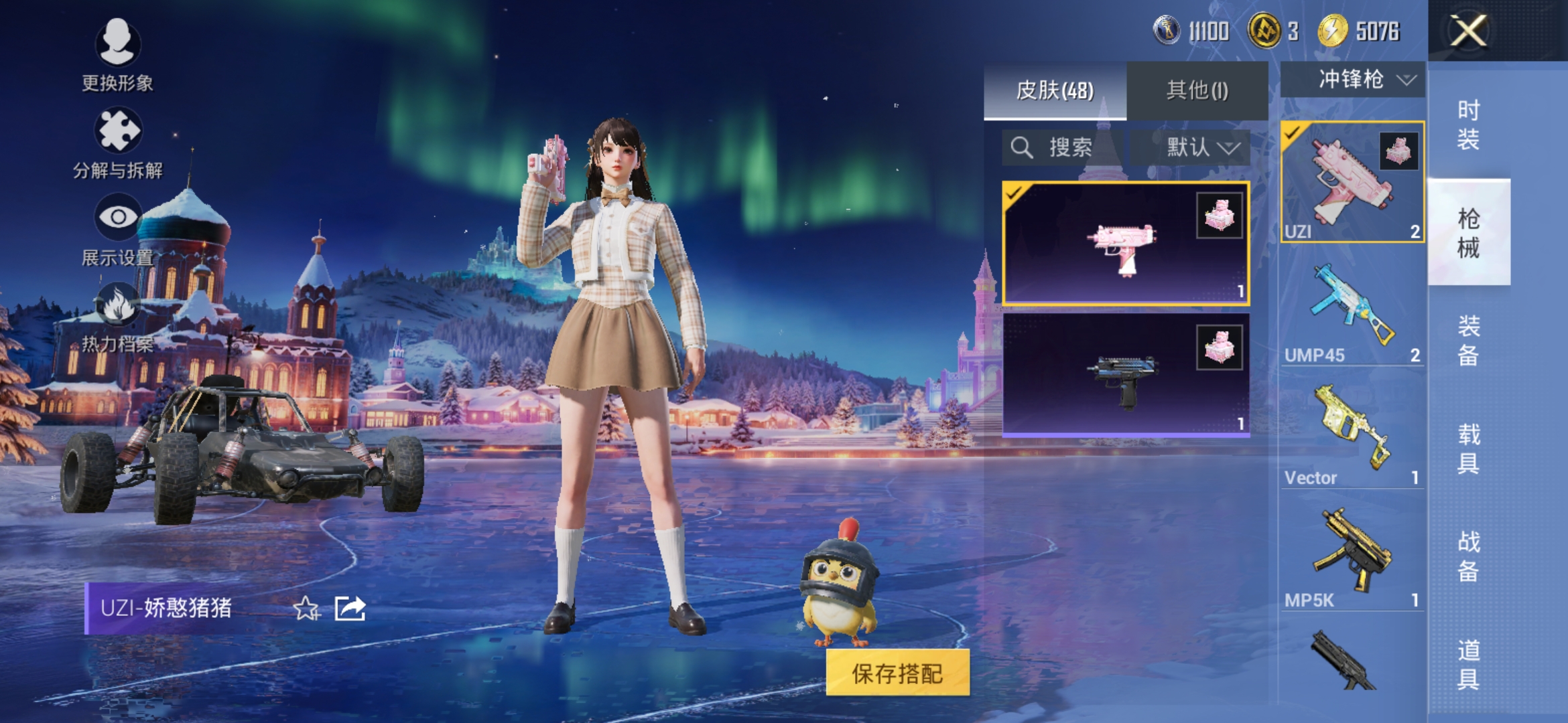 HPCMW3421033和平精英账号详情图10 HPCMW3421033和平精英账号详情图10