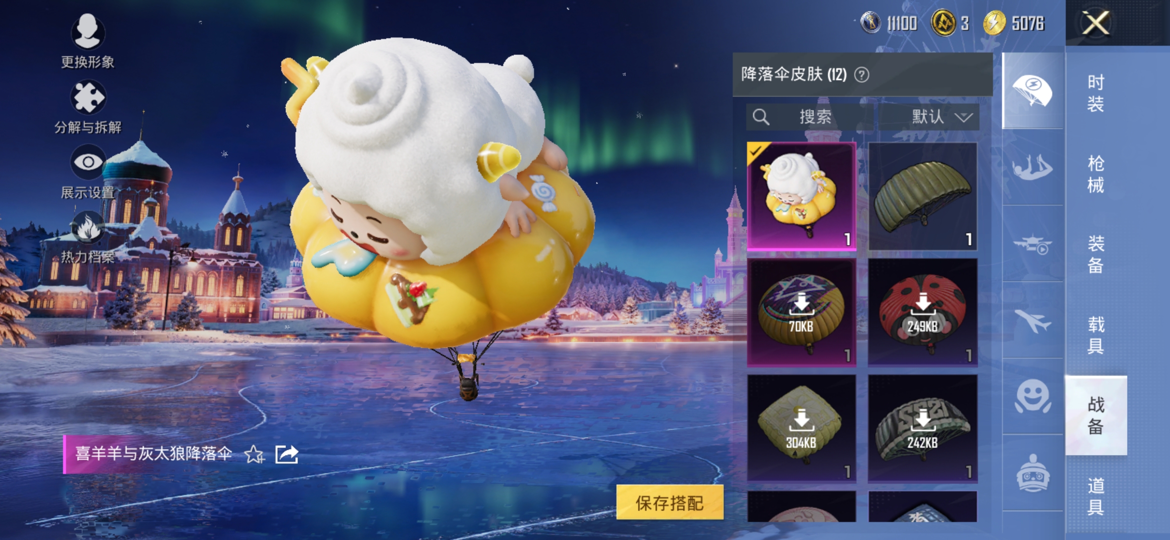 HPCMW3421033和平精英账号详情图12 HPCMW3421033和平精英账号详情图12