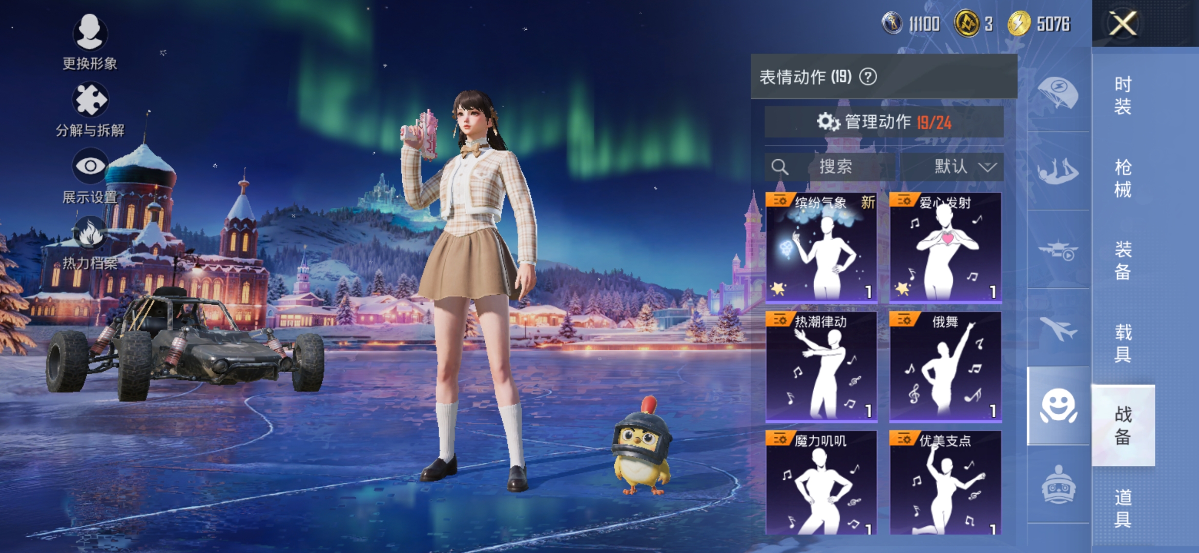 HPCMW3421033和平精英账号详情图14 HPCMW3421033和平精英账号详情图14