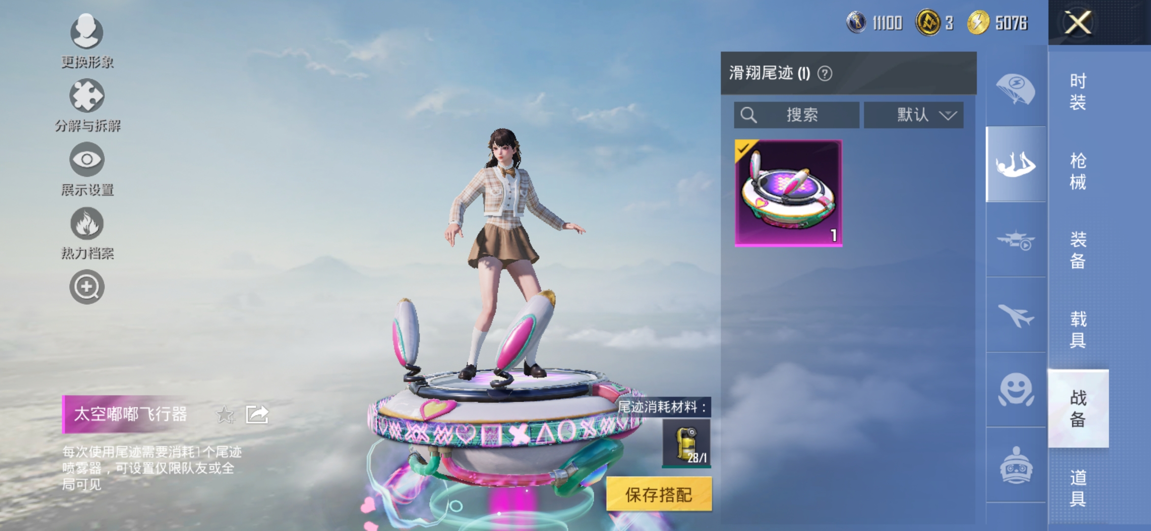 HPCMW3421033和平精英账号详情图13 HPCMW3421033和平精英账号详情图13