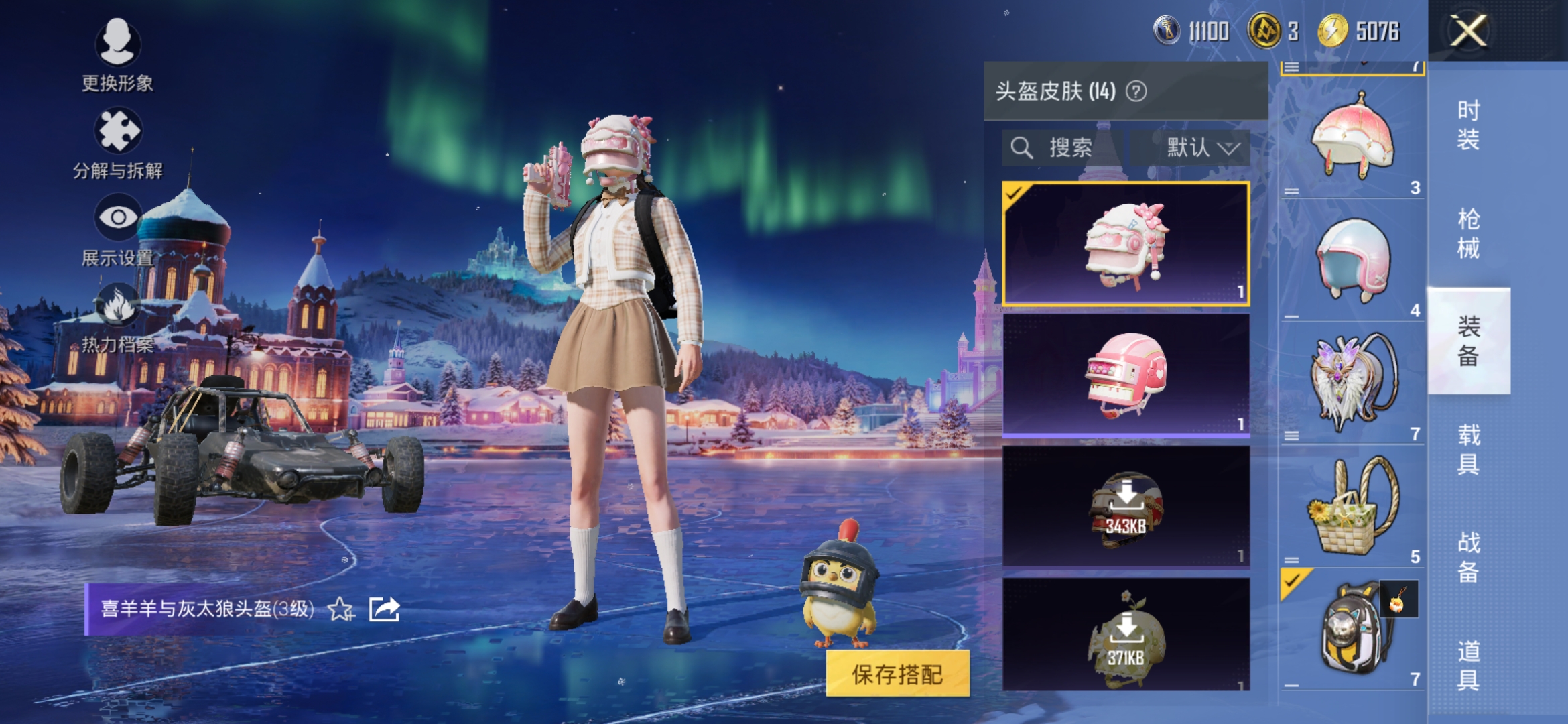 HPCMW3421033和平精英账号详情图11 HPCMW3421033和平精英账号详情图11