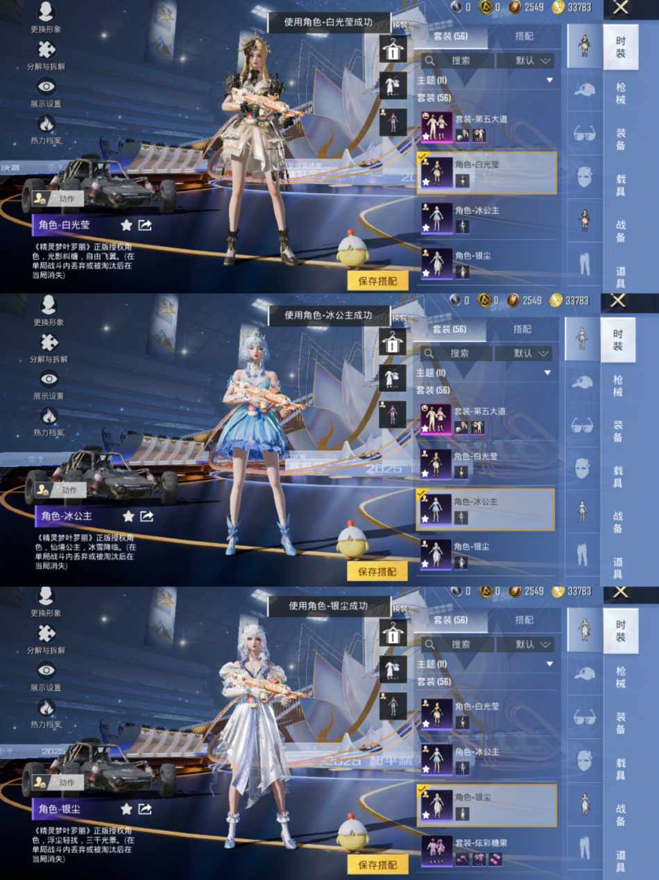 HPCMW3421035和平精英账号详情图3 HPCMW3421035和平精英账号详情图3