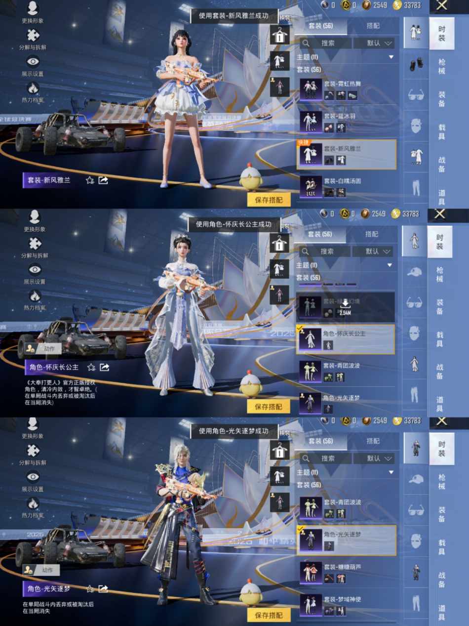 HPCMW3421035和平精英账号详情图5 HPCMW3421035和平精英账号详情图5