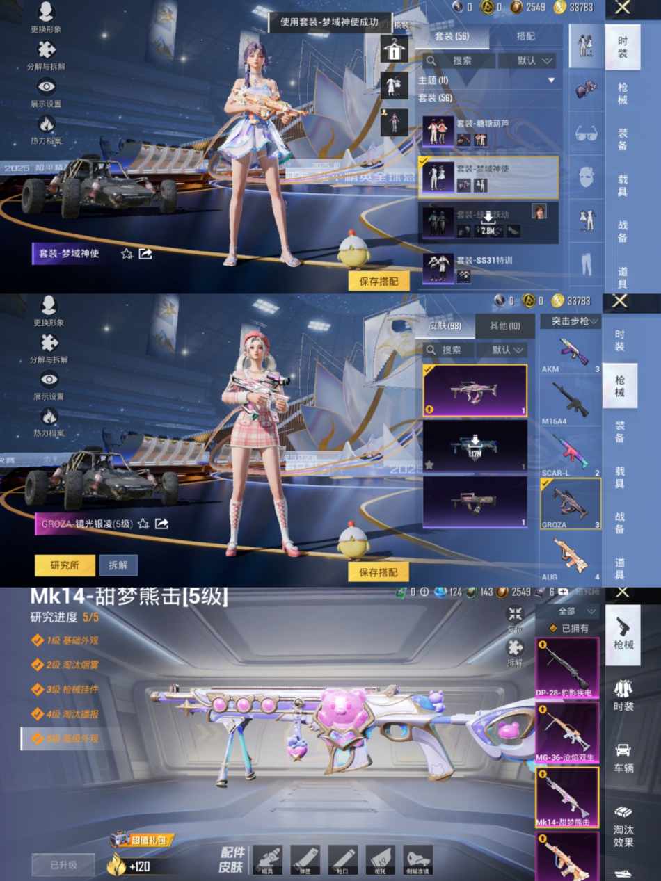 HPCMW3421035和平精英账号详情图6 HPCMW3421035和平精英账号详情图6