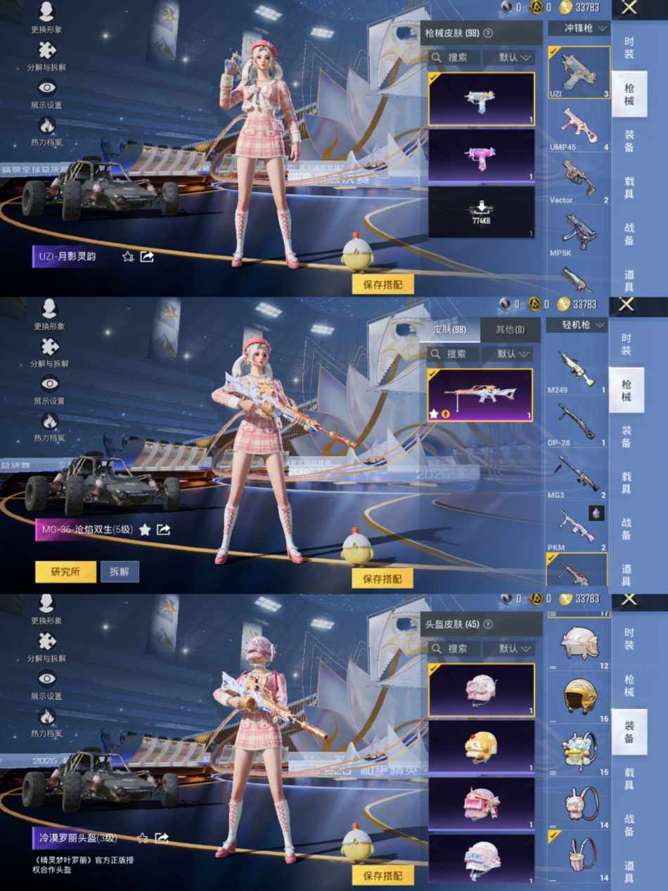 HPCMW3421035和平精英账号详情图8 HPCMW3421035和平精英账号详情图8