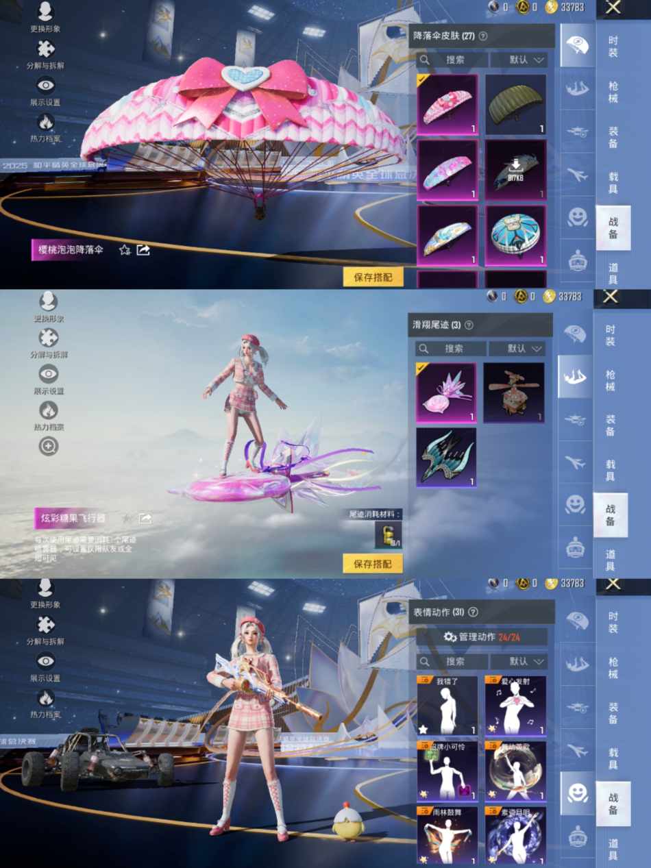 HPCMW3421035和平精英账号详情图9 HPCMW3421035和平精英账号详情图9