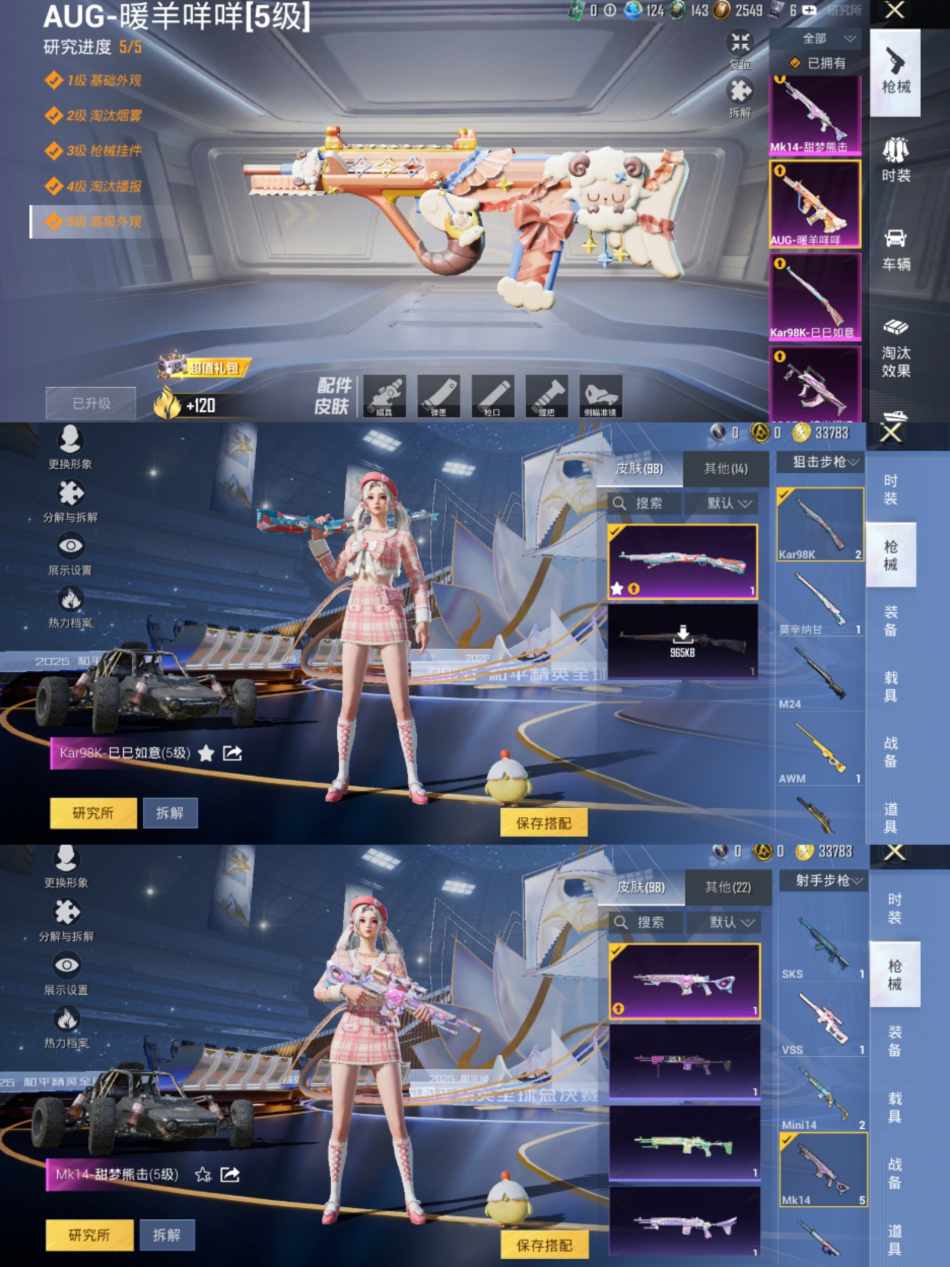 HPCMW3421035和平精英账号详情图7 HPCMW3421035和平精英账号详情图7