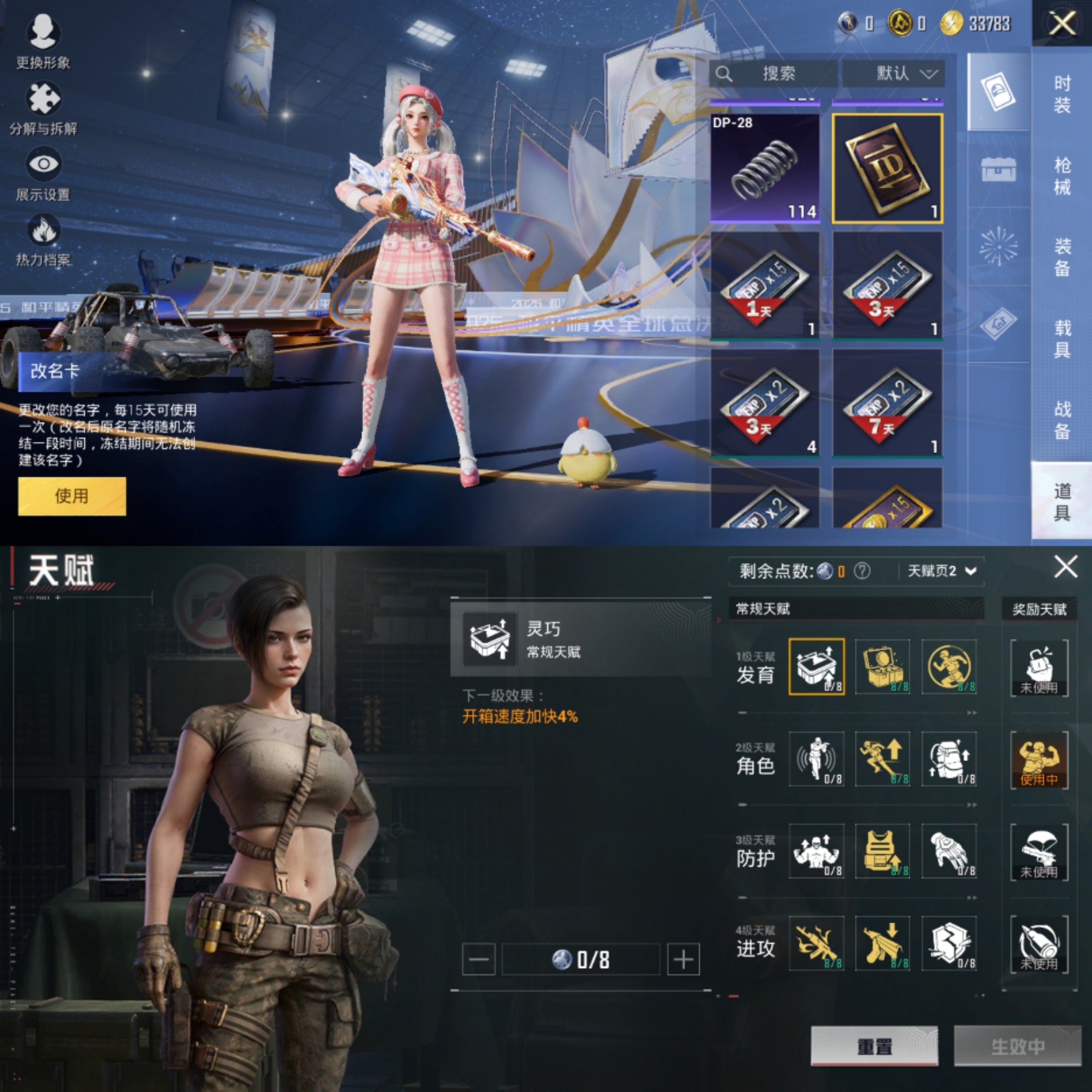 HPCMW3421035和平精英账号详情图10 HPCMW3421035和平精英账号详情图10