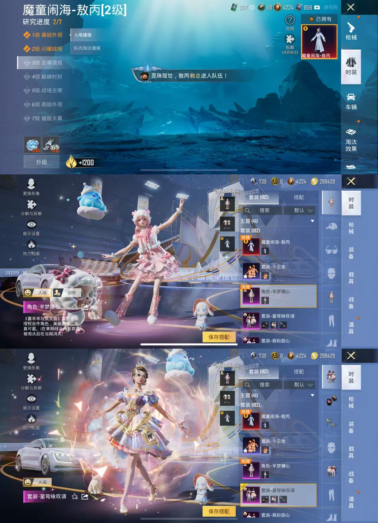 HPCMW3421036和平精英账号详情图3 HPCMW3421036和平精英账号详情图3