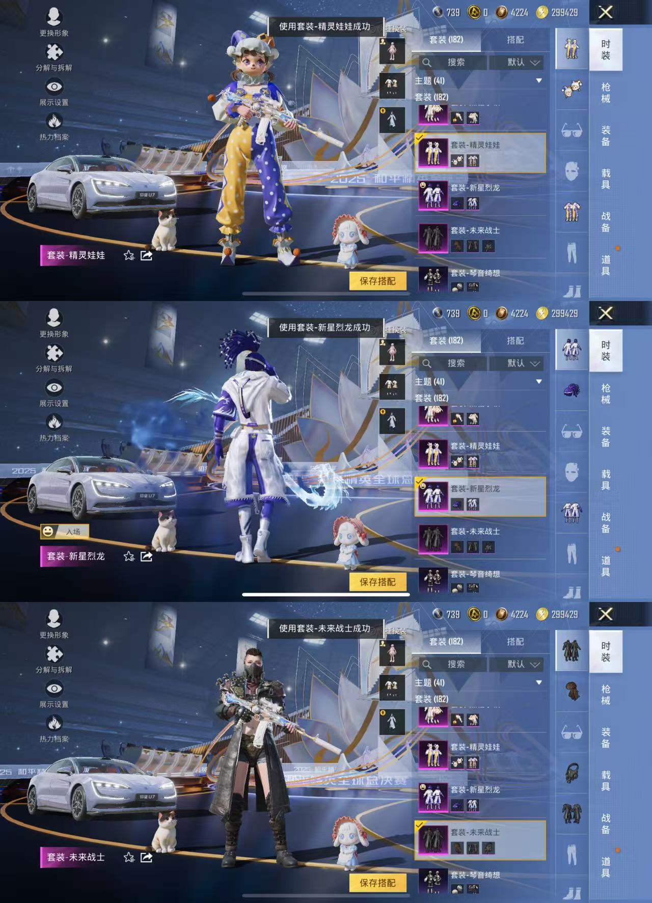 HPCMW3421036和平精英账号详情图5 HPCMW3421036和平精英账号详情图5