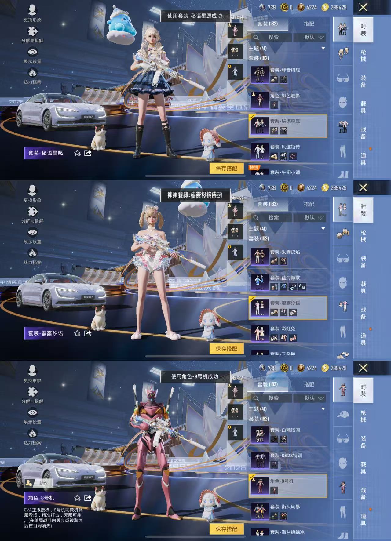 HPCMW3421036和平精英账号详情图6 HPCMW3421036和平精英账号详情图6