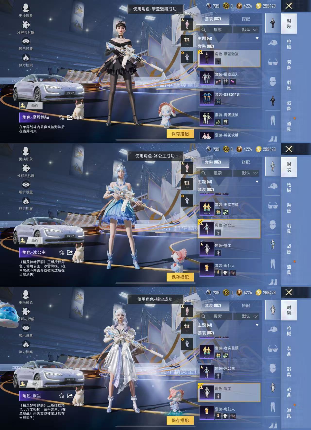 HPCMW3421036和平精英账号详情图7 HPCMW3421036和平精英账号详情图7