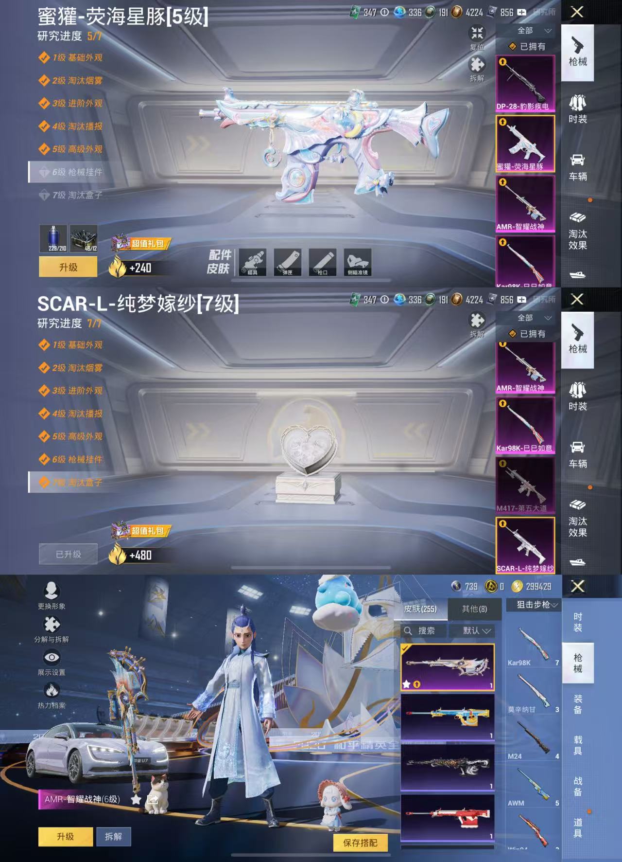 HPCMW3421036和平精英账号详情图10 HPCMW3421036和平精英账号详情图10