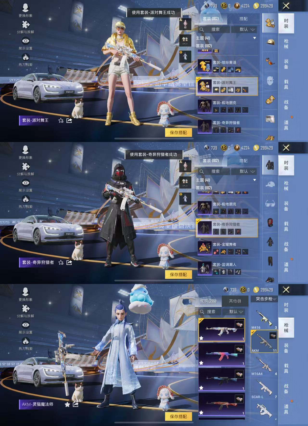 HPCMW3421036和平精英账号详情图9 HPCMW3421036和平精英账号详情图9