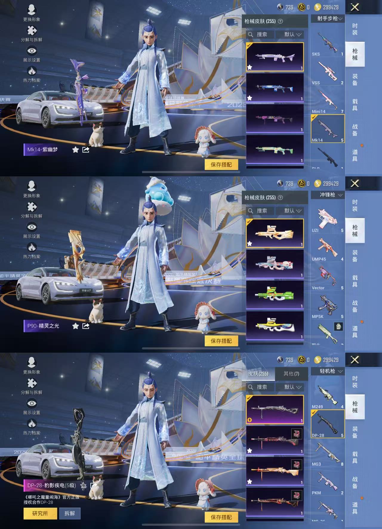 HPCMW3421036和平精英账号详情图11 HPCMW3421036和平精英账号详情图11