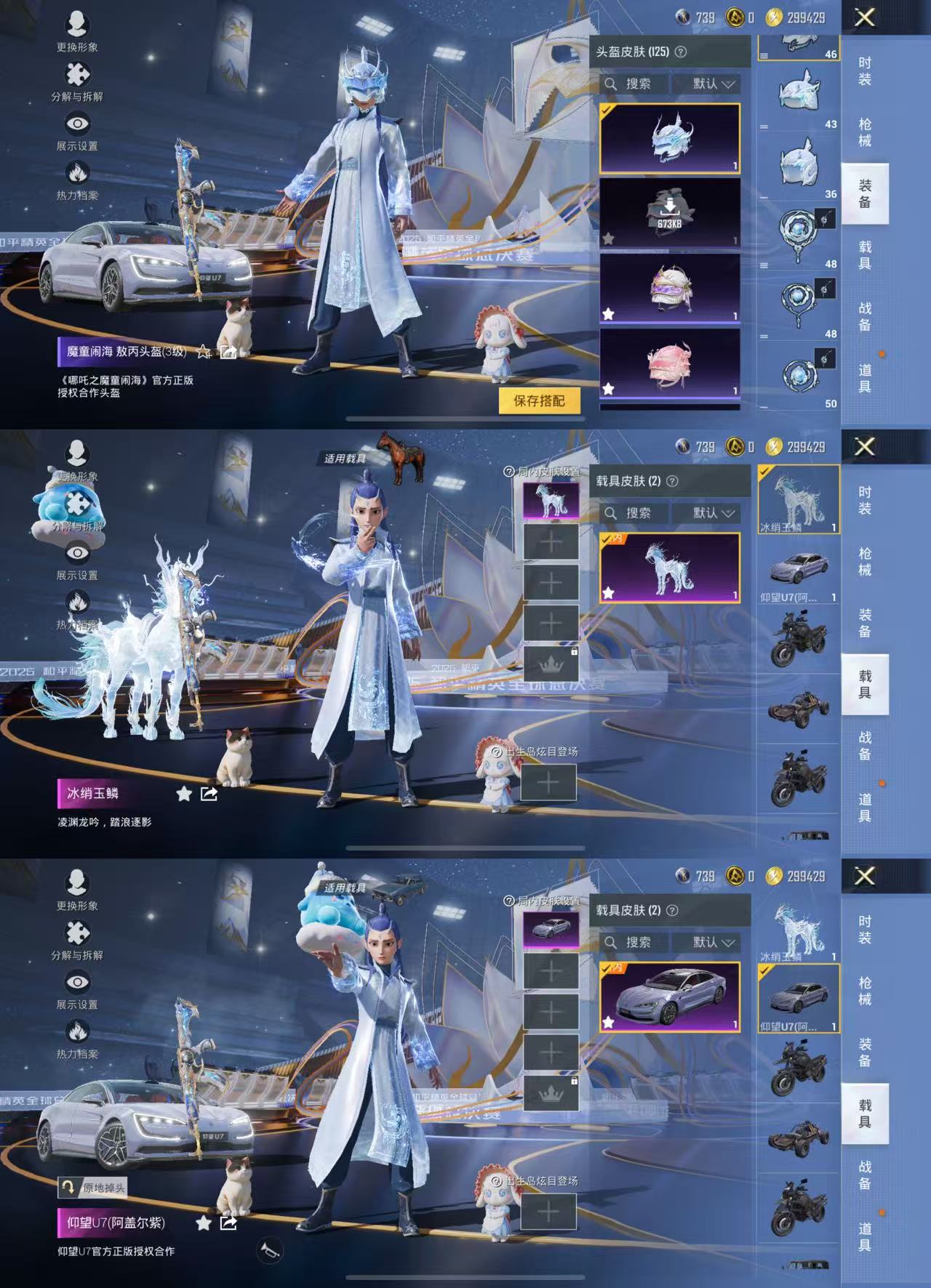 HPCMW3421036和平精英账号详情图12 HPCMW3421036和平精英账号详情图12