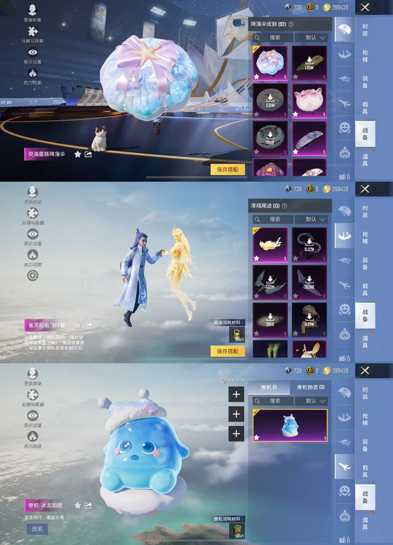 HPCMW3421036和平精英账号详情图13 HPCMW3421036和平精英账号详情图13