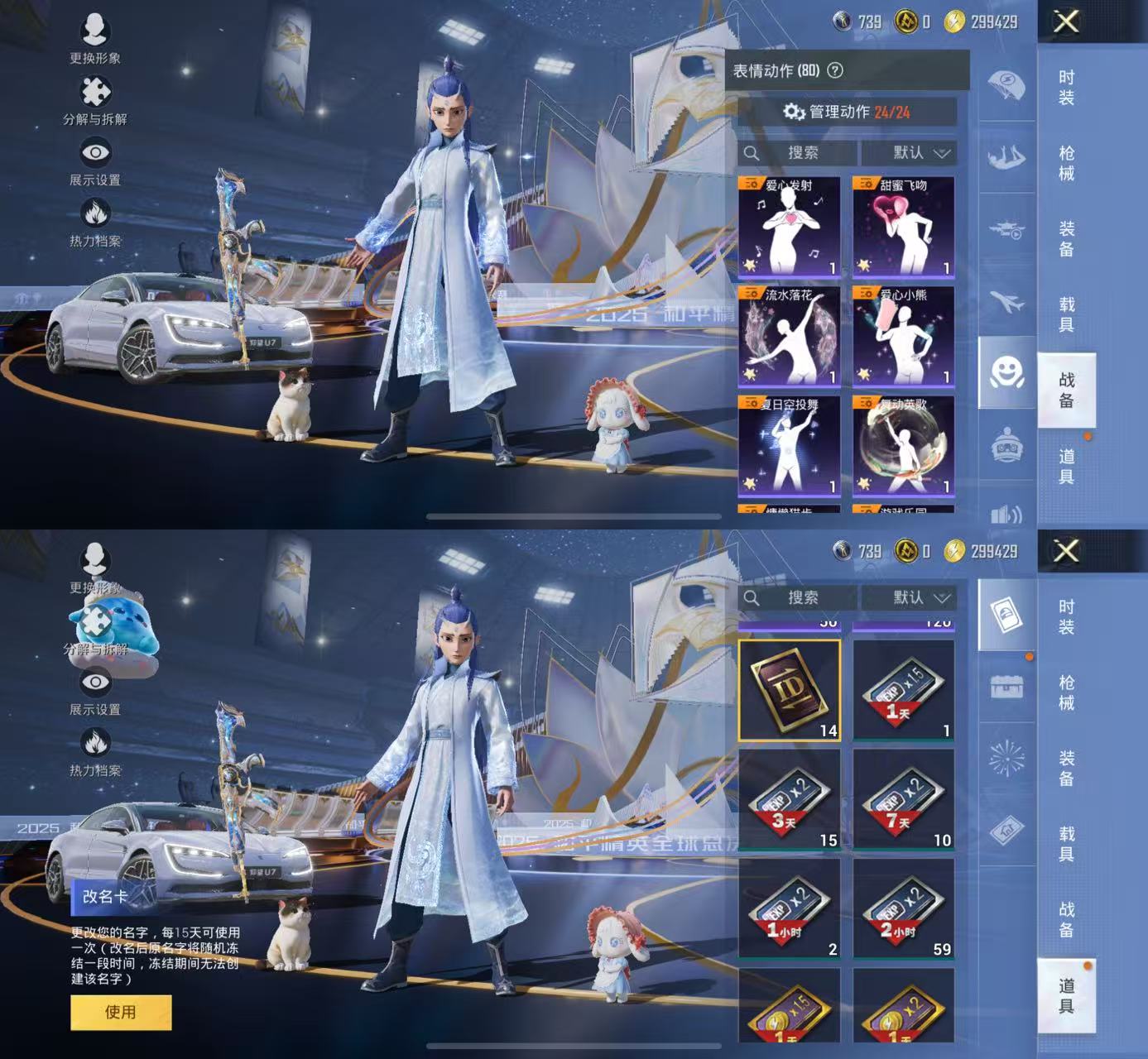 HPCMW3421036和平精英账号详情图14 HPCMW3421036和平精英账号详情图14