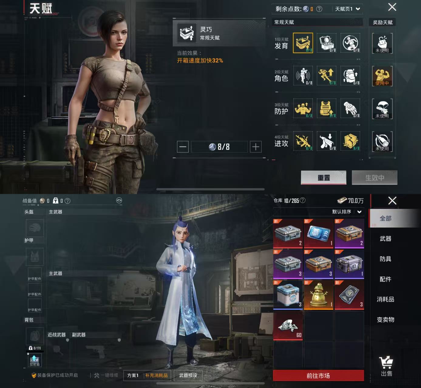 HPCMW3421036和平精英账号详情图15 HPCMW3421036和平精英账号详情图15