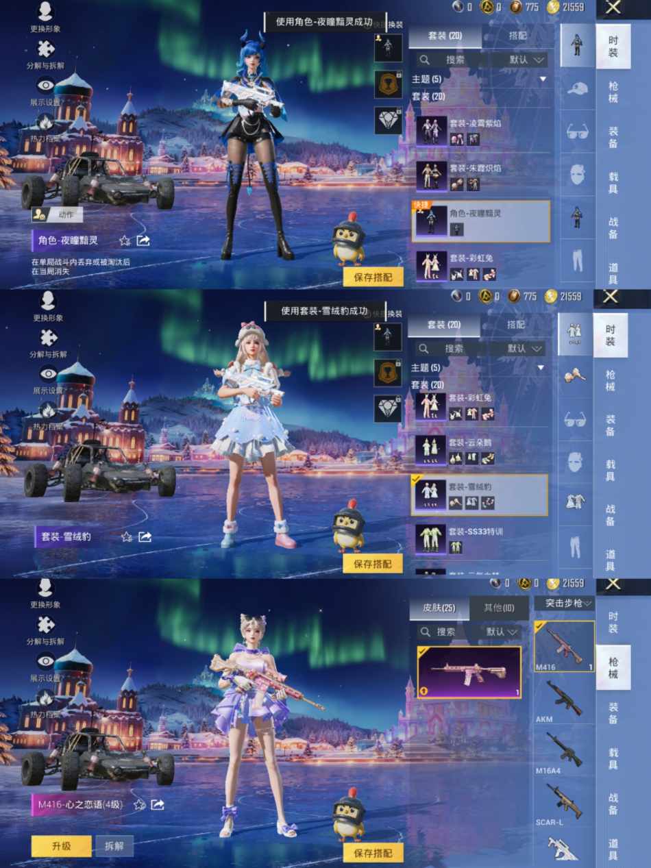 HPCMW3421038和平精英账号详情图3 HPCMW3421038和平精英账号详情图3