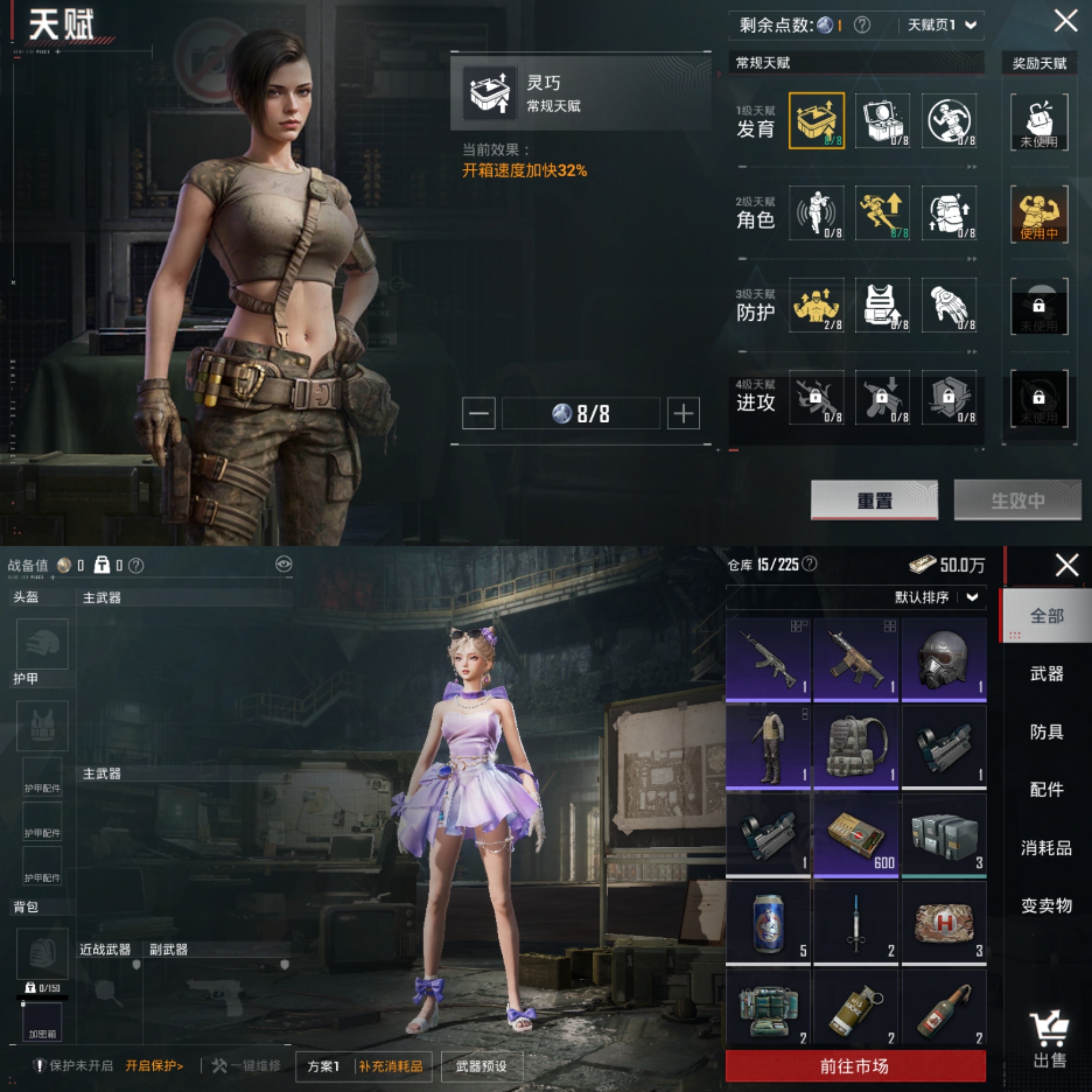 HPCMW3421038和平精英账号详情图6 HPCMW3421038和平精英账号详情图6