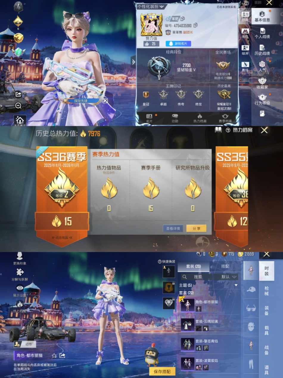 和平精英账号安卓QQ0载具-20套装-25枪皮-【福利号心之恋语(4级)】 安卓Q区-7976热力值--20套装-25枪