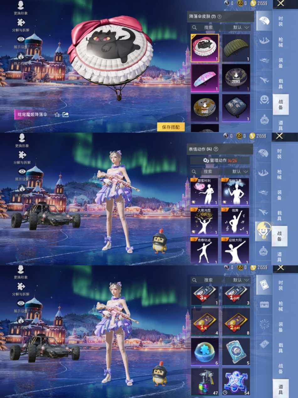 HPCMW3421038和平精英账号详情图5 HPCMW3421038和平精英账号详情图5