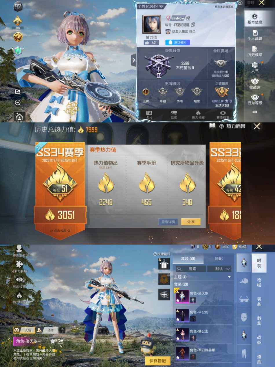 HPCMW3421039和平精英账号详情图2 HPCMW3421039和平精英账号详情图2