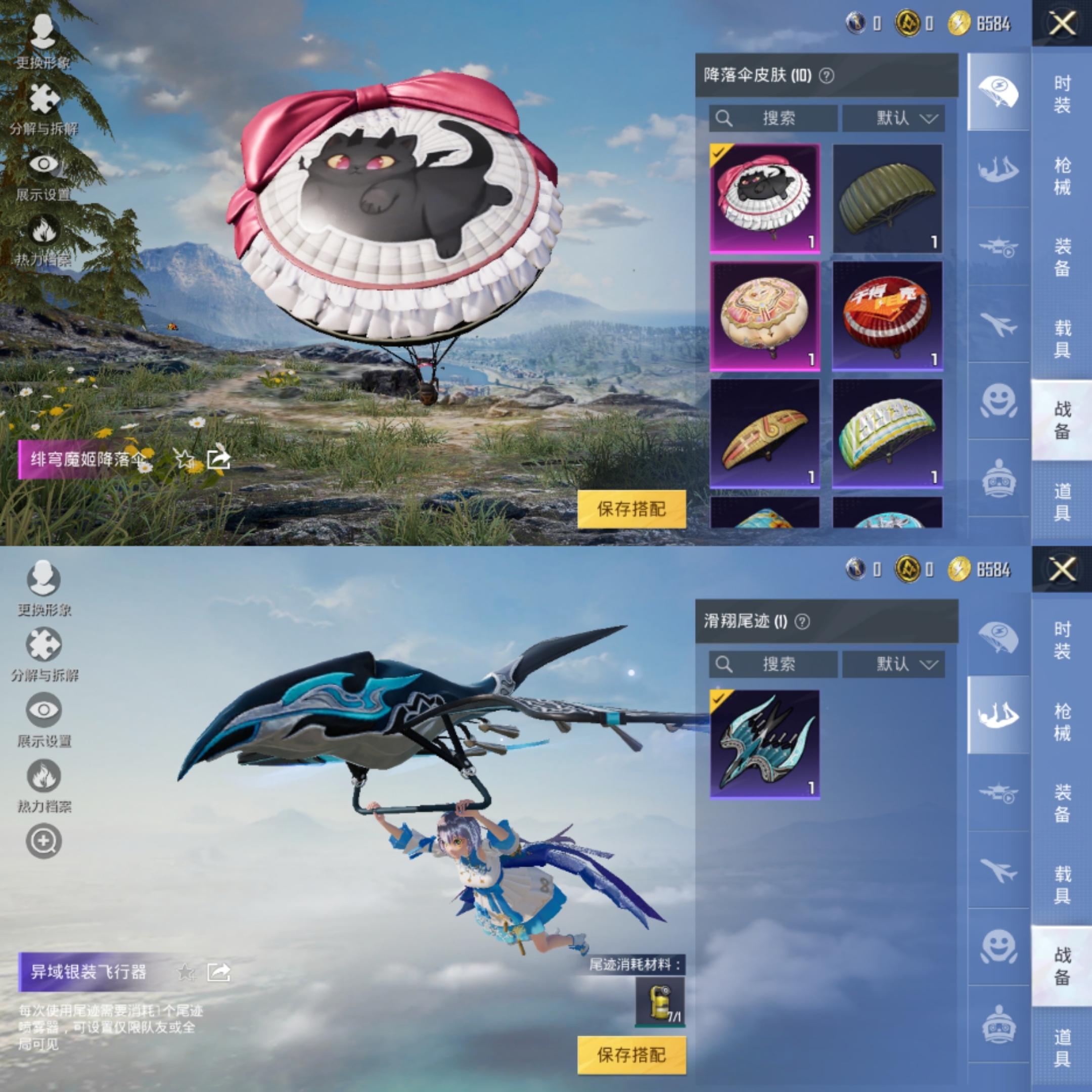 HPCMW3421039和平精英账号详情图6 HPCMW3421039和平精英账号详情图6