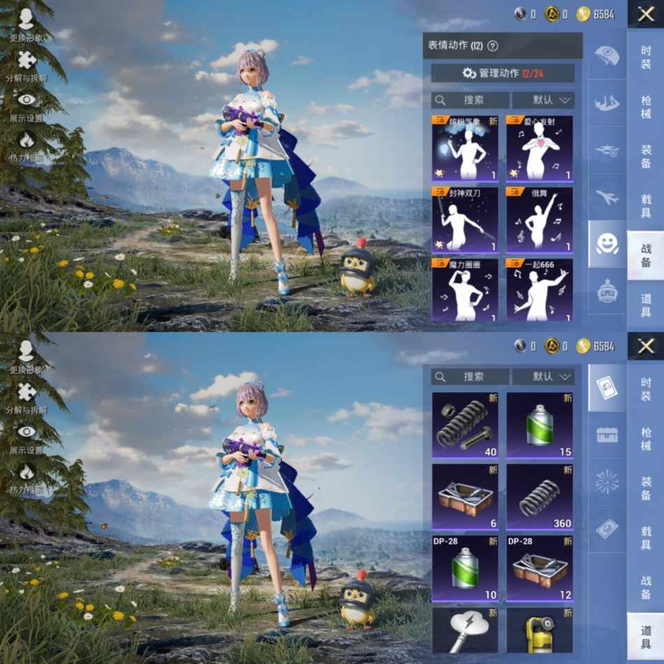 HPCMW3421039和平精英账号详情图7 HPCMW3421039和平精英账号详情图7