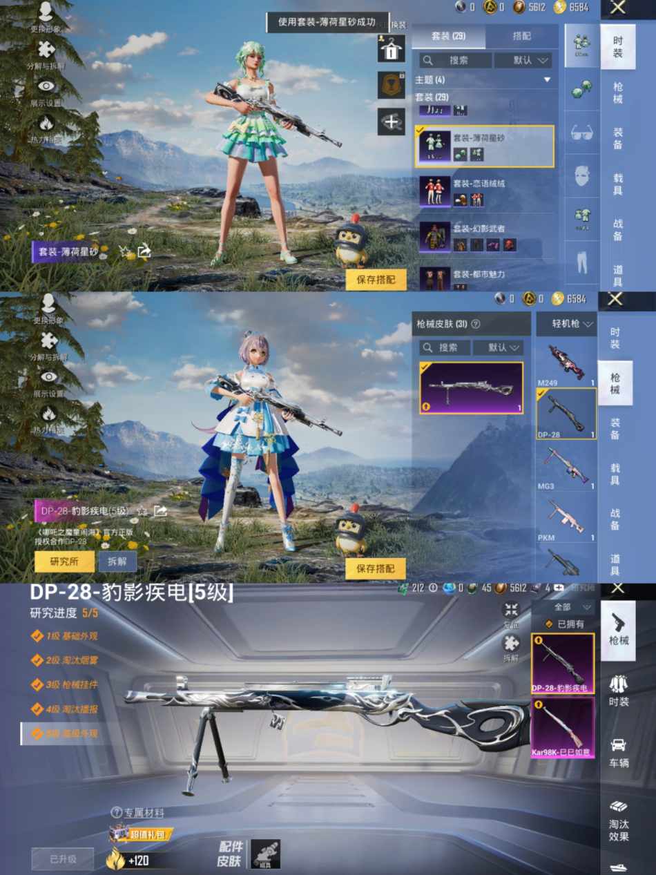 HPCMW3421039和平精英账号详情图4 HPCMW3421039和平精英账号详情图4