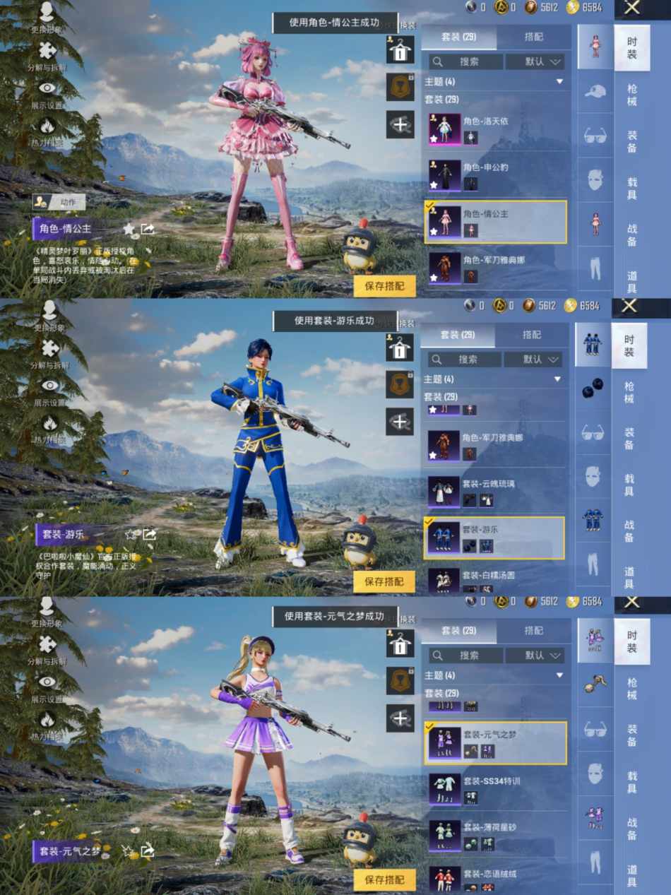 HPCMW3421039和平精英账号详情图3 HPCMW3421039和平精英账号详情图3