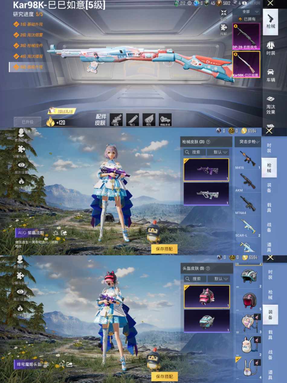 HPCMW3421039和平精英账号详情图5 HPCMW3421039和平精英账号详情图5