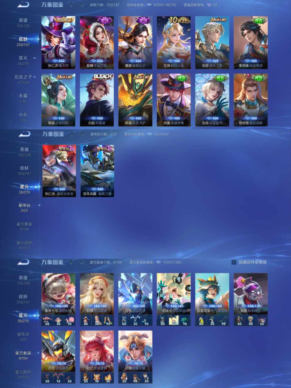 WZCMW3419476王者荣耀账号详情图5