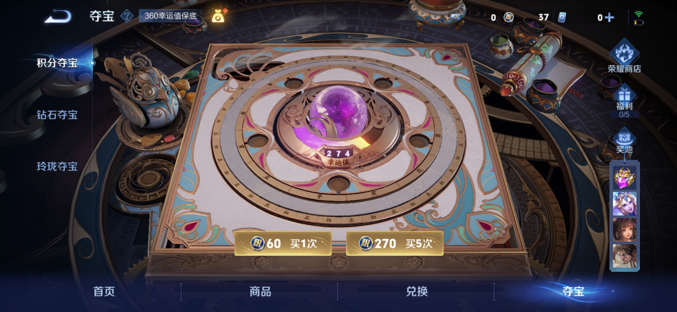 WZCMW3419476王者荣耀账号详情图9