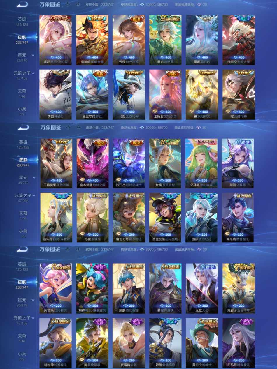 WZCMW3419476王者荣耀账号详情图3