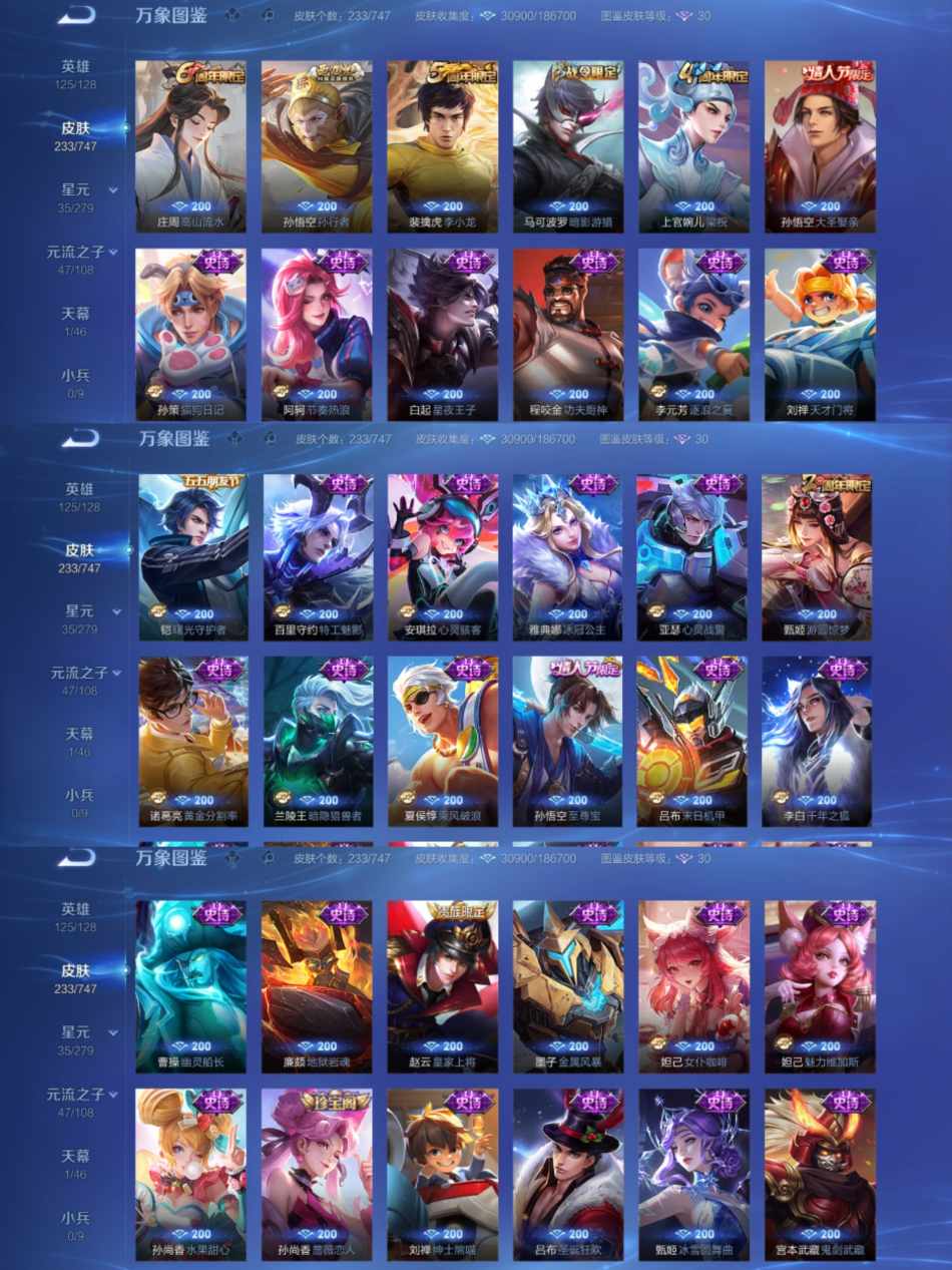 WZCMW3419476王者荣耀账号详情图4