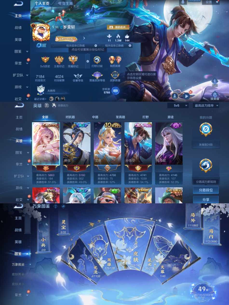 WZCMW3419476王者荣耀账号详情图2