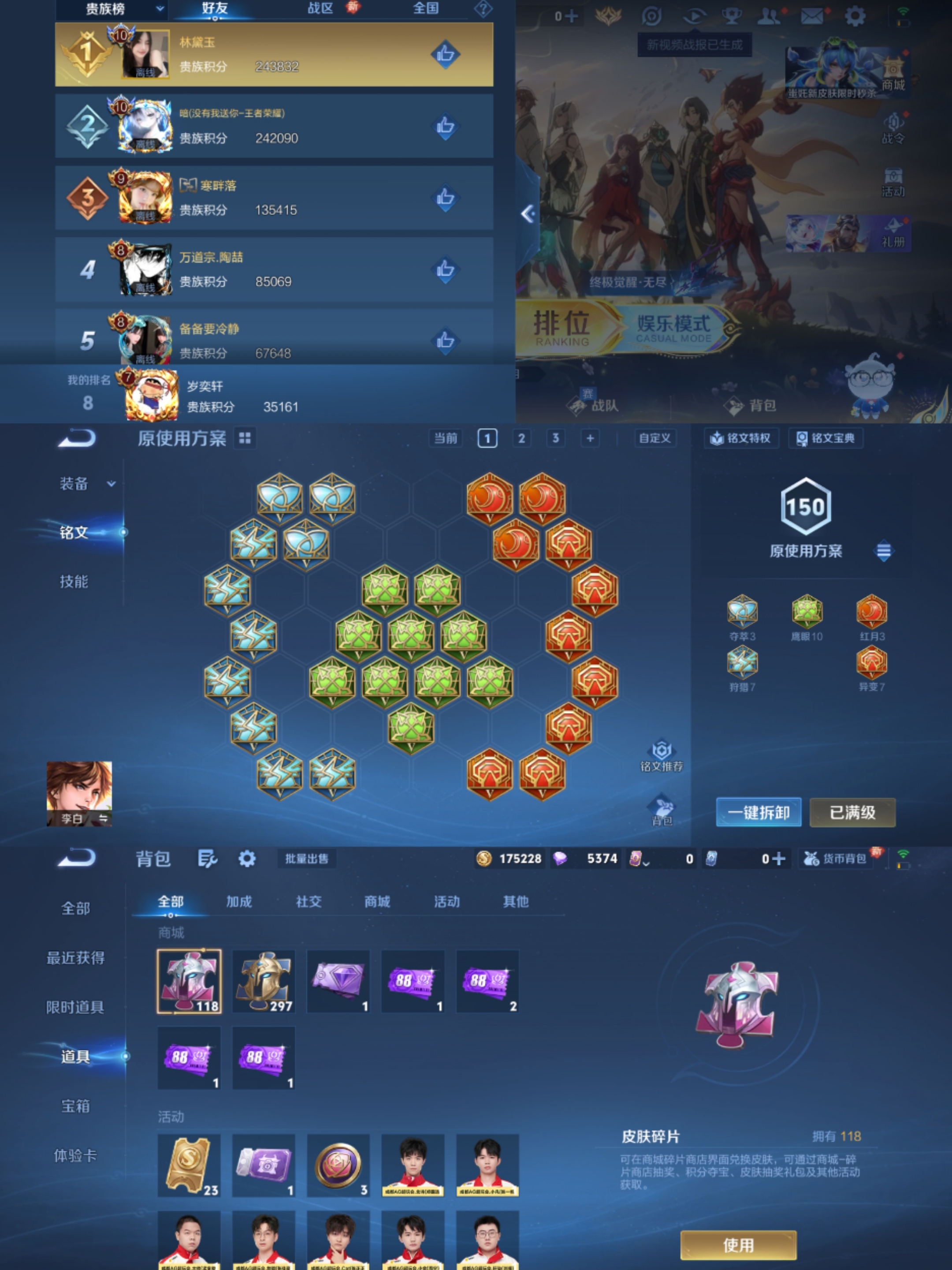 WZCMW3419476王者荣耀账号详情图8