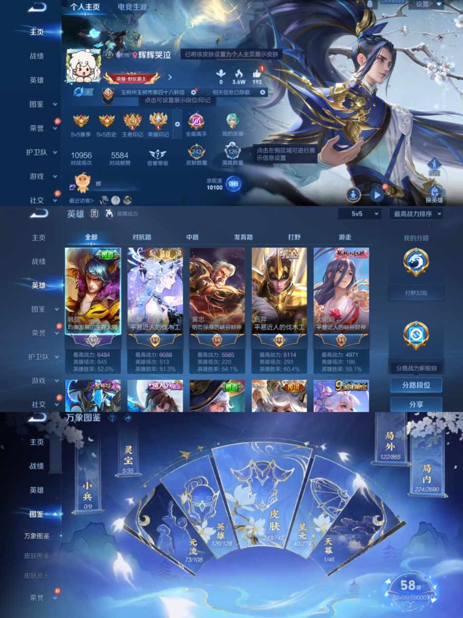 王者荣耀账号安卓QQ124英雄-243皮肤-可二次【1水晶1珍品无双15传说2星传可秒换绑】安卓QQ-124英雄-243