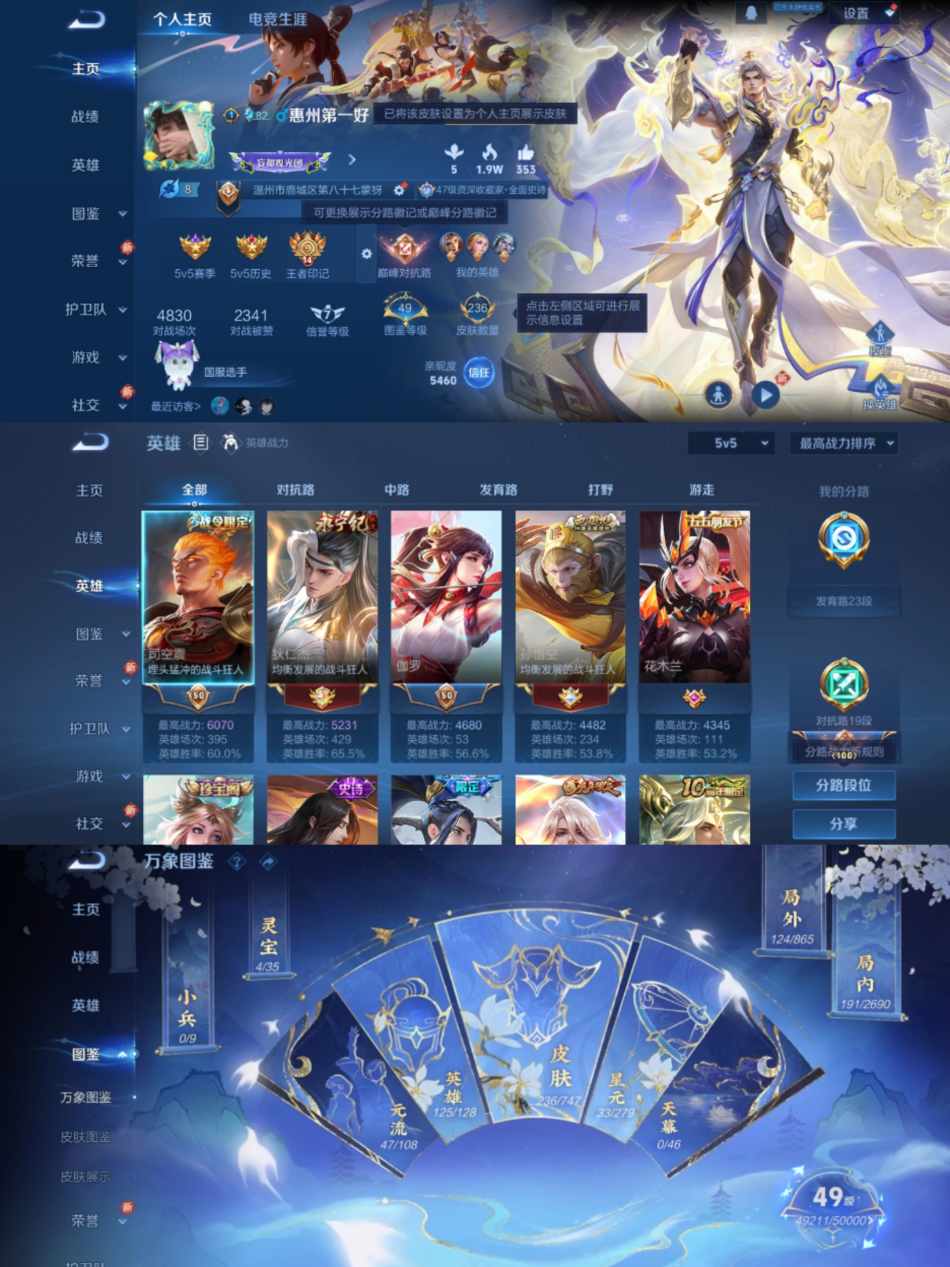 WZCMW4106619王者荣耀账号详情图2