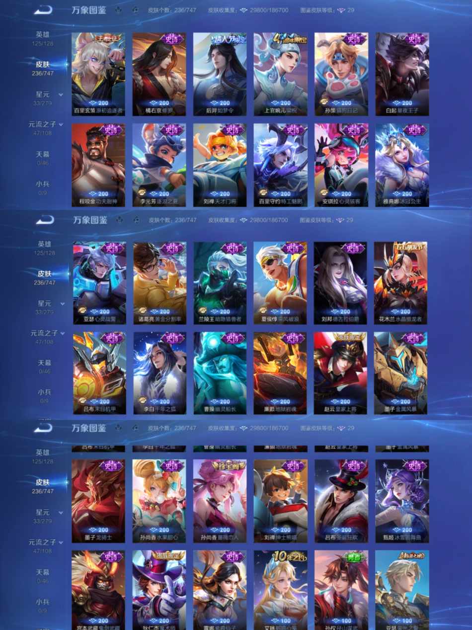 WZCMW4106619王者荣耀账号详情图4